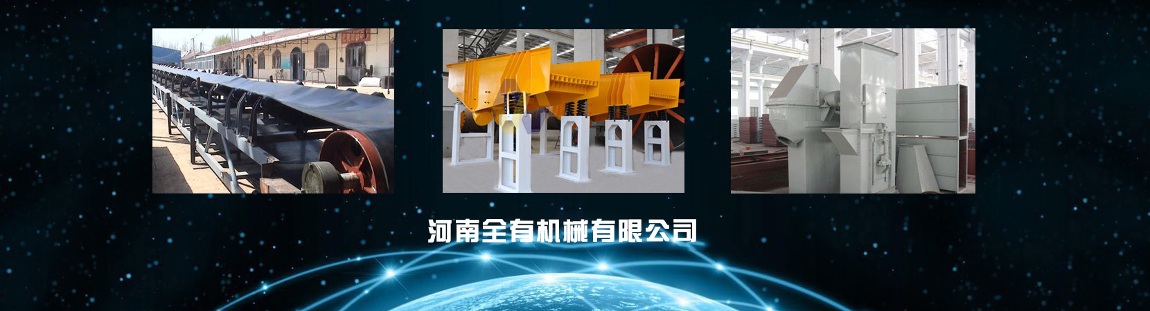 篩分篩選、輸送、提升、給料、糧食機(jī)械生產(chǎn)銷(xiāo)售